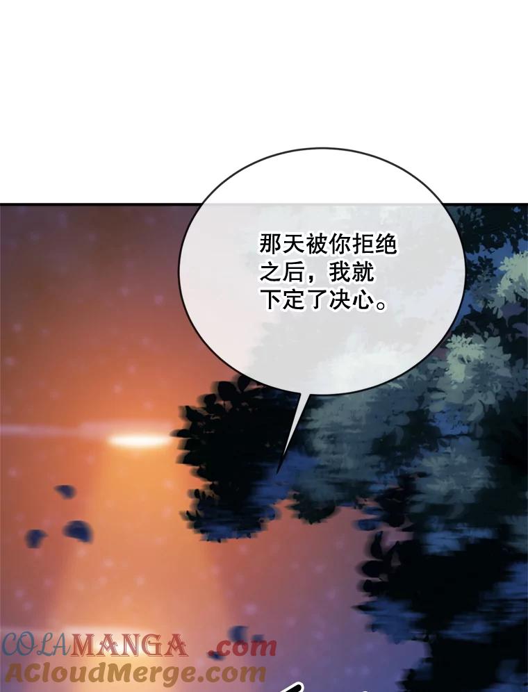 《哥哥，不要诱惑我》16.因吻而爱 第22页