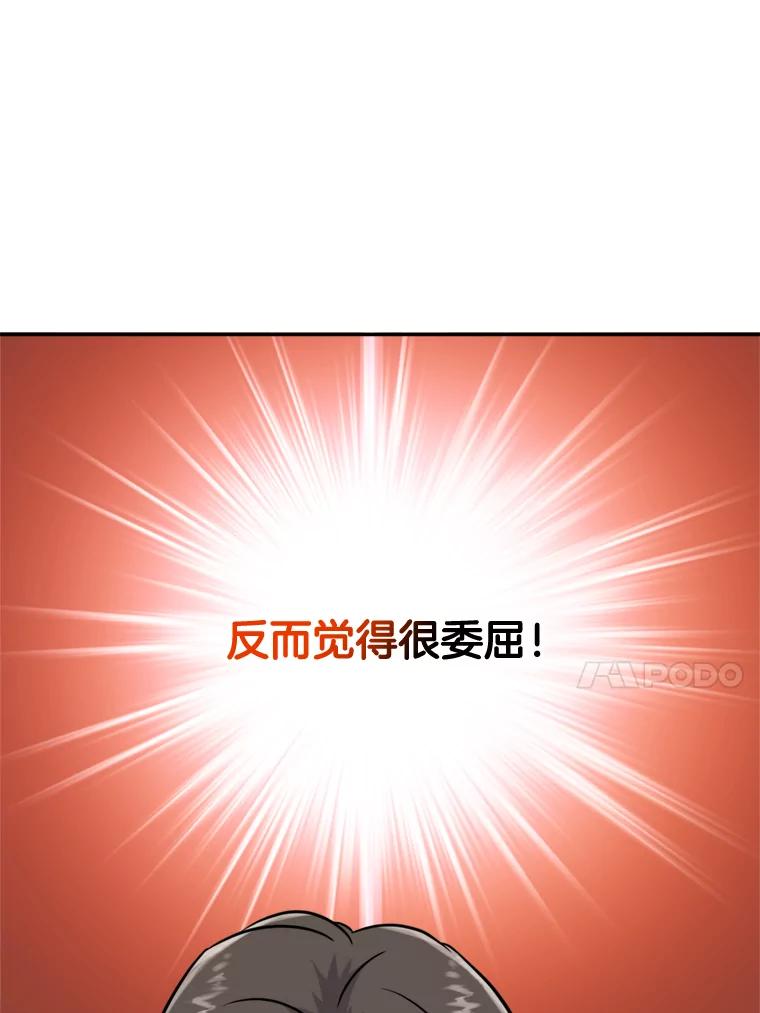 《哥哥，不要诱惑我》16.因吻而爱 第63页