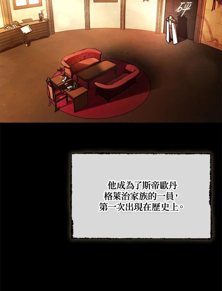 《魔灵召唤：召唤师学院》第17话 第22页