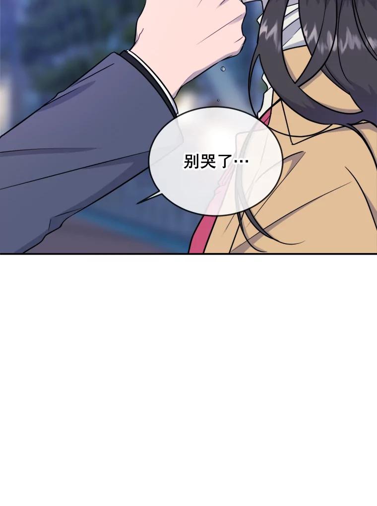 《哥哥，不要诱惑我》16.因吻而爱 第6页