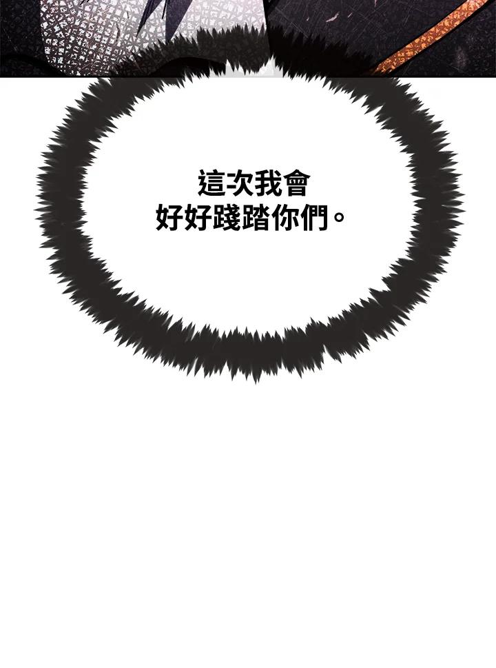 《魔灵召唤：召唤师学院》第17话 第134页
