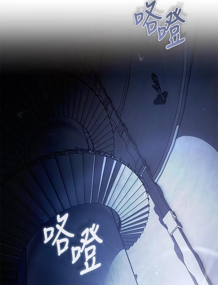 《魔灵召唤：召唤师学院》第17话 第48页