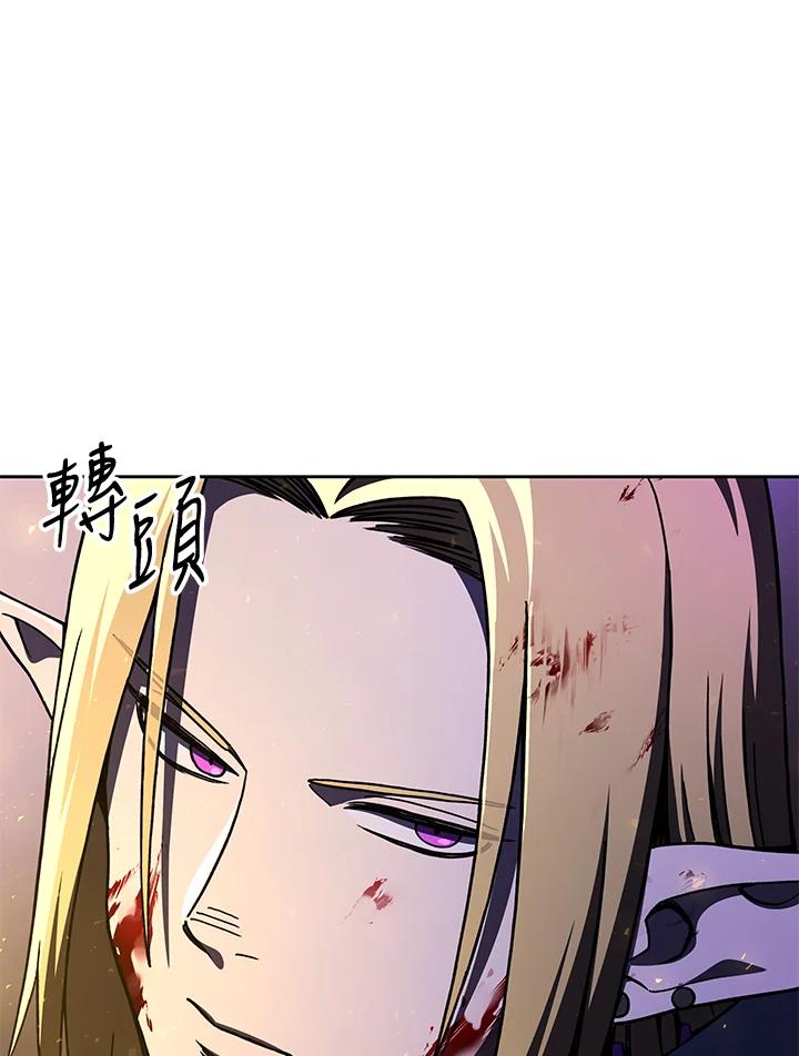 《魔灵召唤：召唤师学院》第17话 第91页
