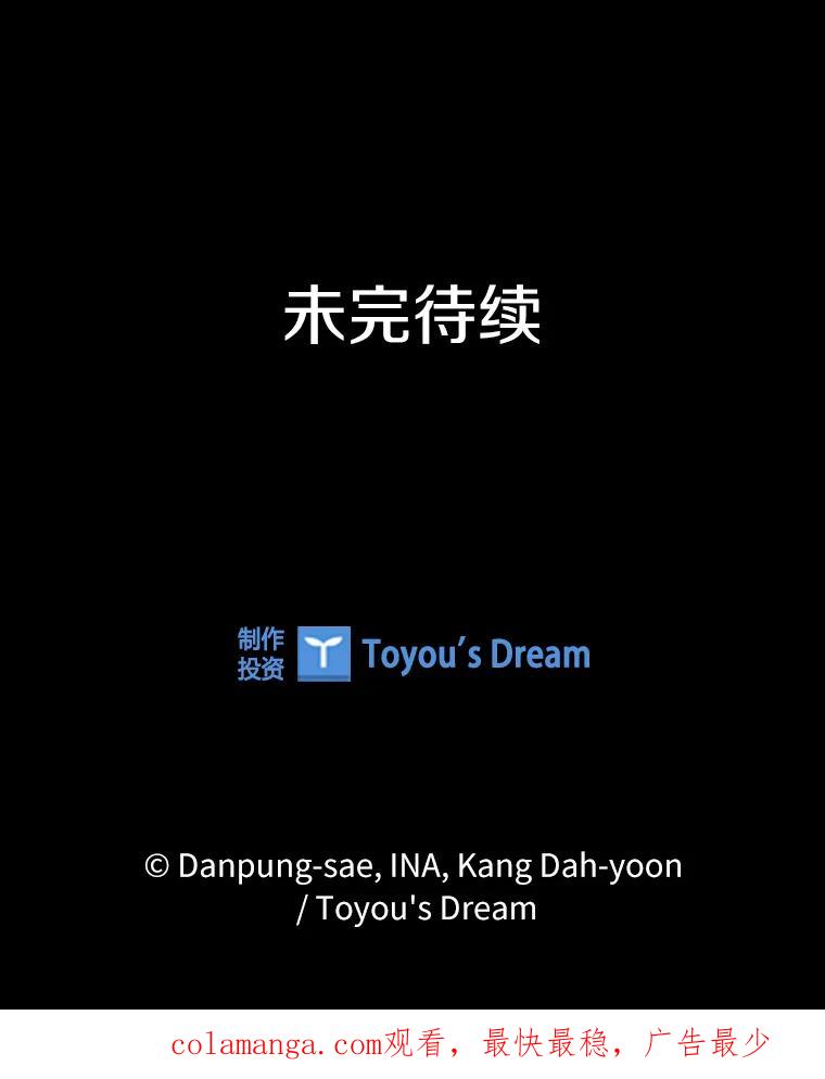 《说好的女扮男装呢？》16.记忆浮现 第143页