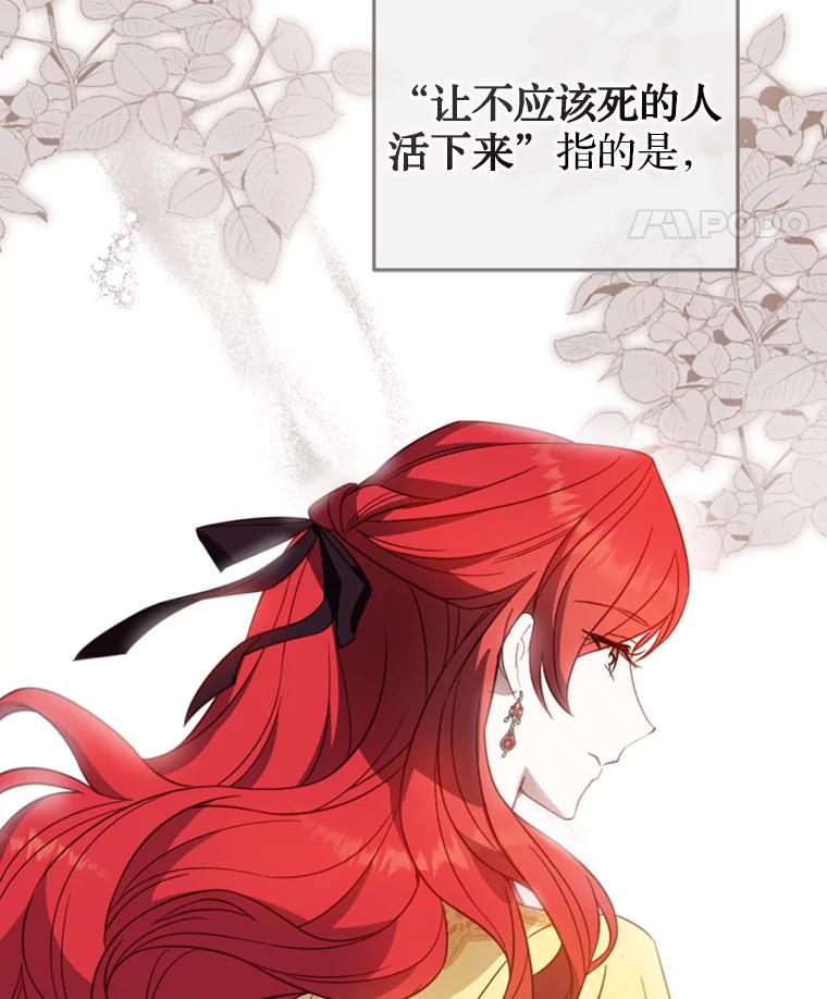 《说好的女扮男装呢？》16.记忆浮现 第119页