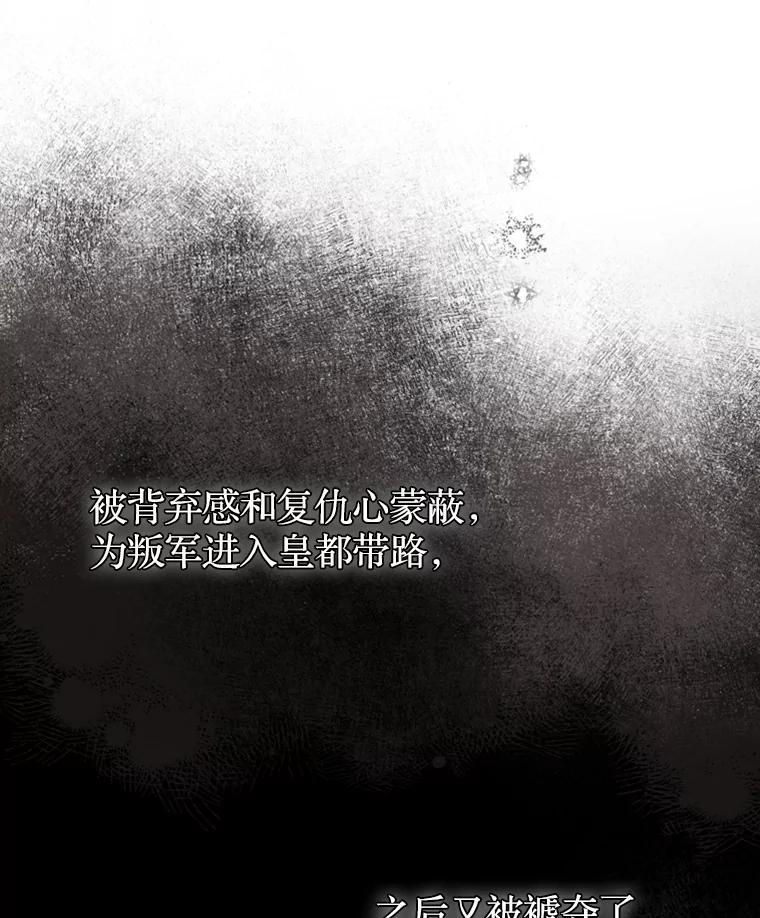 《说好的女扮男装呢？》16.记忆浮现 第114页