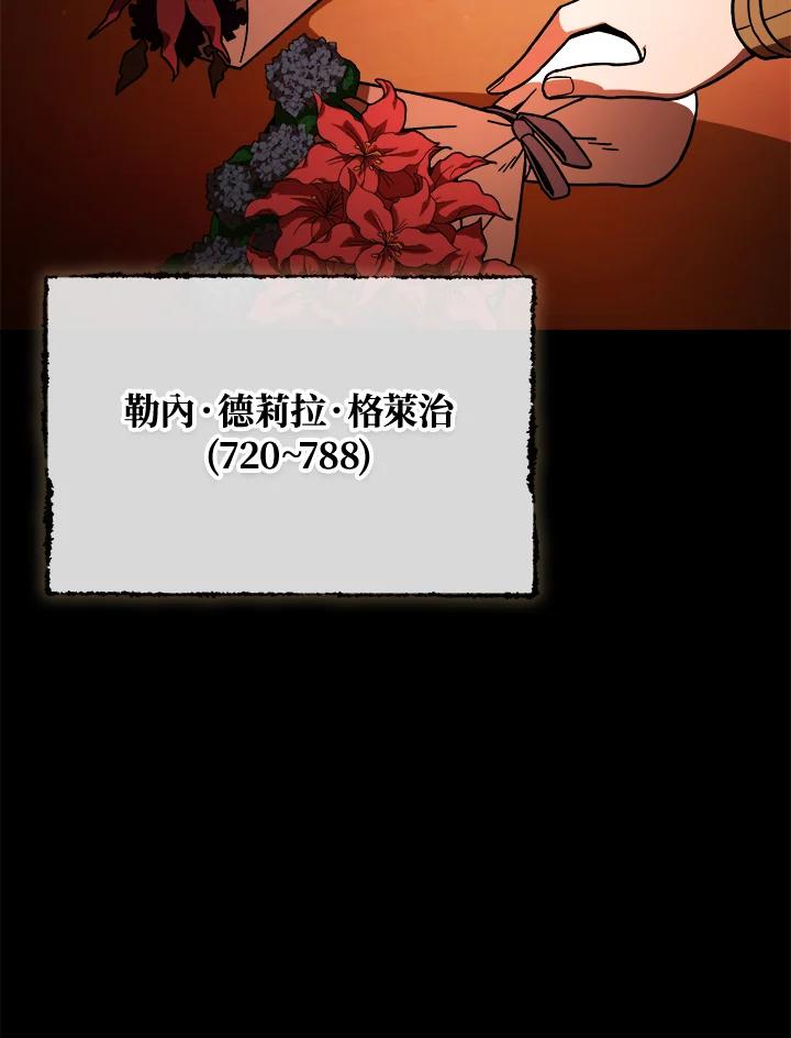 《魔灵召唤：召唤师学院》第17话 第24页