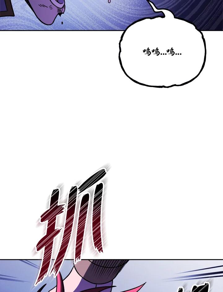 《魔灵召唤：召唤师学院》第17话 第67页