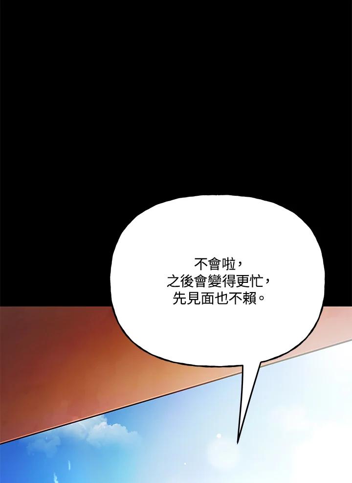 《魔灵召唤：召唤师学院》第17话 第15页
