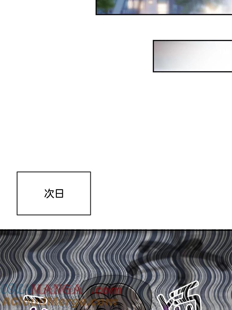 《哥哥，不要诱惑我》16.因吻而爱 第58页