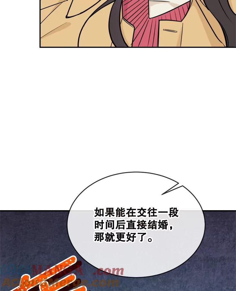 《哥哥，不要诱惑我》16.因吻而爱 第16页