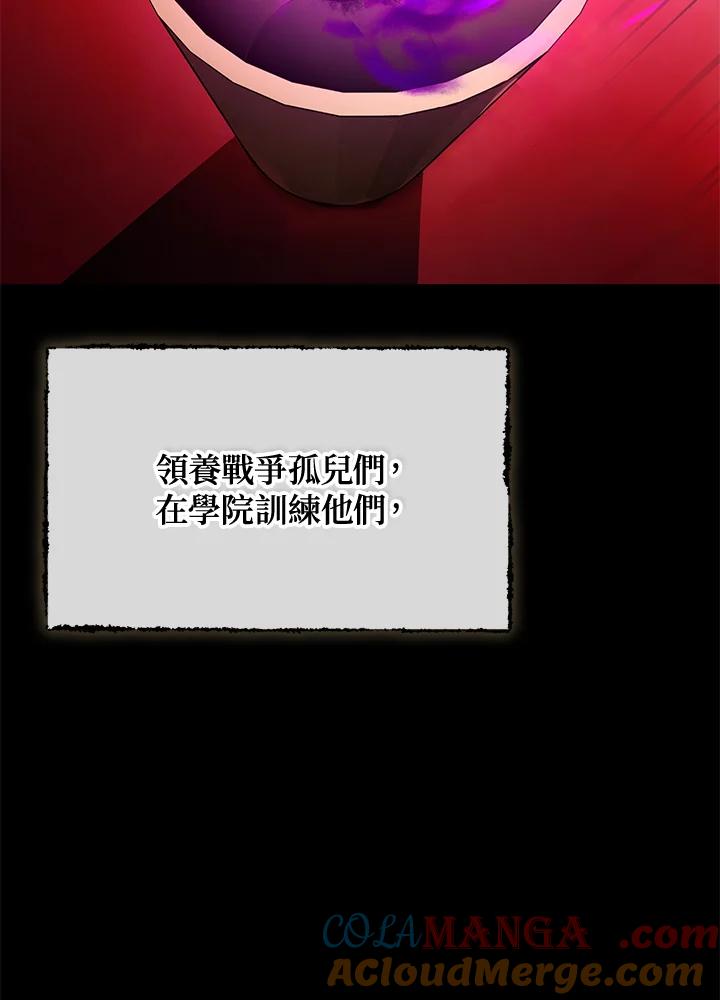 《魔灵召唤：召唤师学院》第17话 第33页
