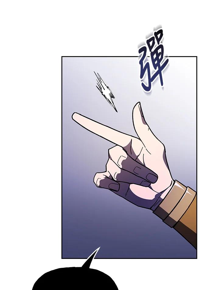 《魔灵召唤：召唤师学院》第17话 第84页