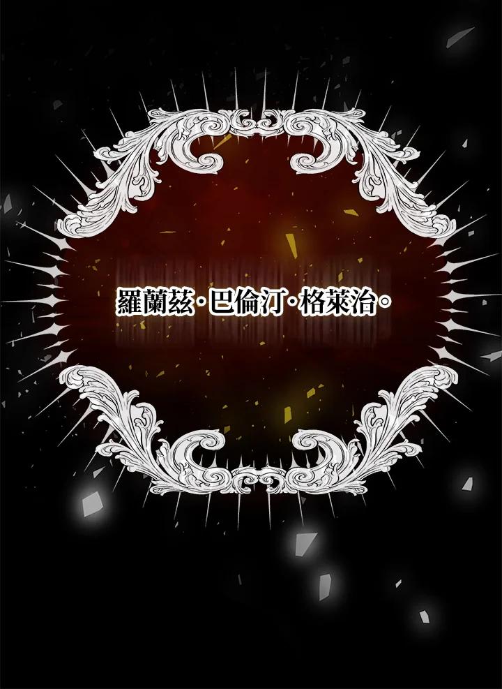 《魔灵召唤：召唤师学院》第17话 第20页