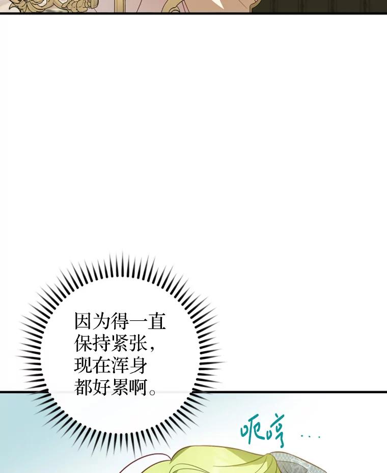 《说好的女扮男装呢？》16.记忆浮现 第127页