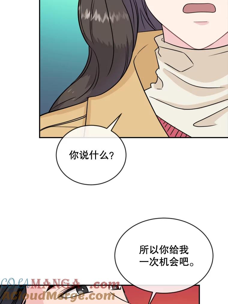 《哥哥，不要诱惑我》16.因吻而爱 第46页