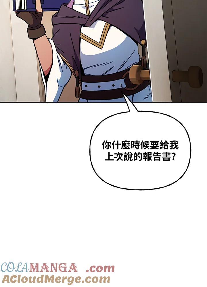 《魔灵召唤：召唤师学院》第17话 第5页