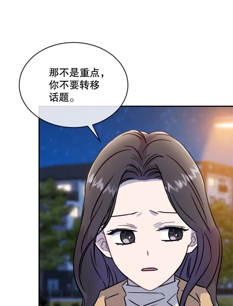 《哥哥，不要诱惑我》16.因吻而爱 第27页