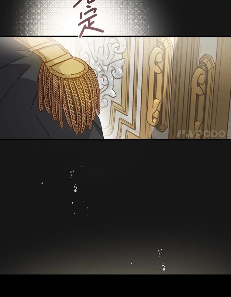 《说好的女扮男装呢？》16.记忆浮现 第139页