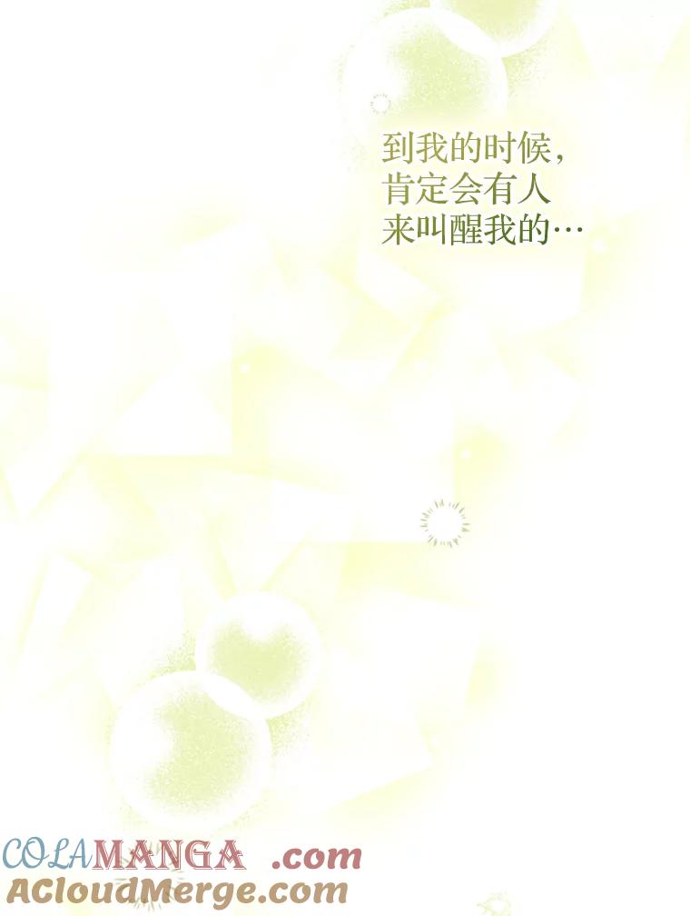 《说好的女扮男装呢？》16.记忆浮现 第133页