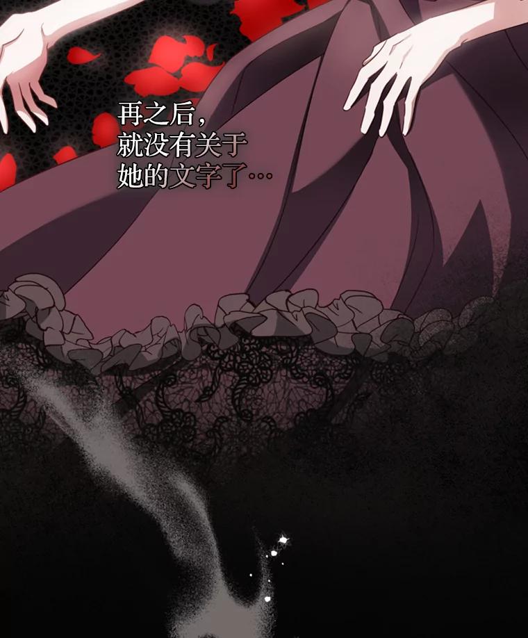 《说好的女扮男装呢？》16.记忆浮现 第116页