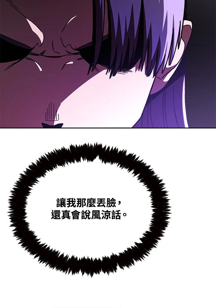 《魔灵召唤：召唤师学院》第17话 第131页
