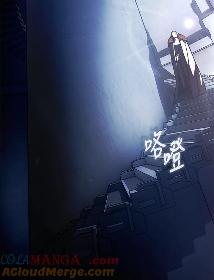 《魔灵召唤：召唤师学院》第17话 第49页
