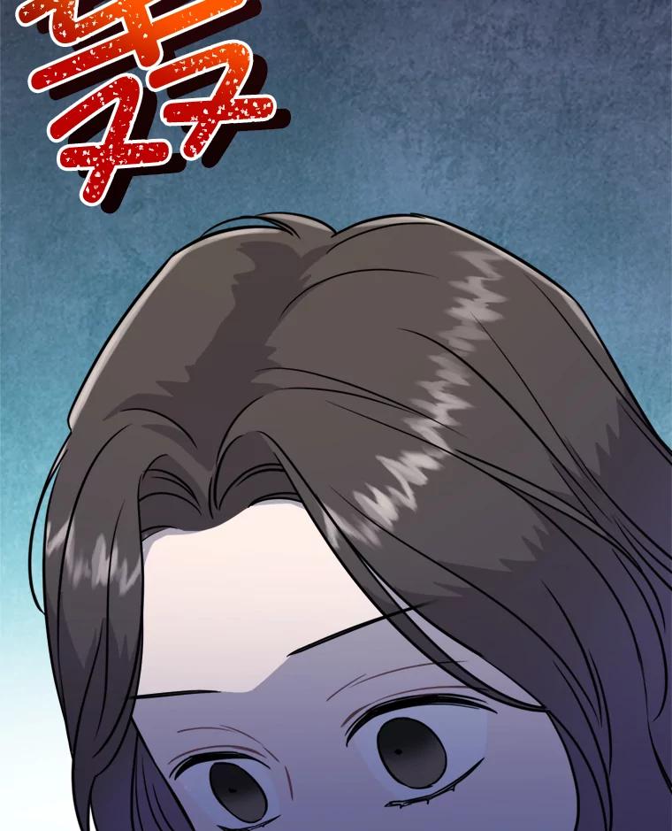 《哥哥，不要诱惑我》16.因吻而爱 第17页