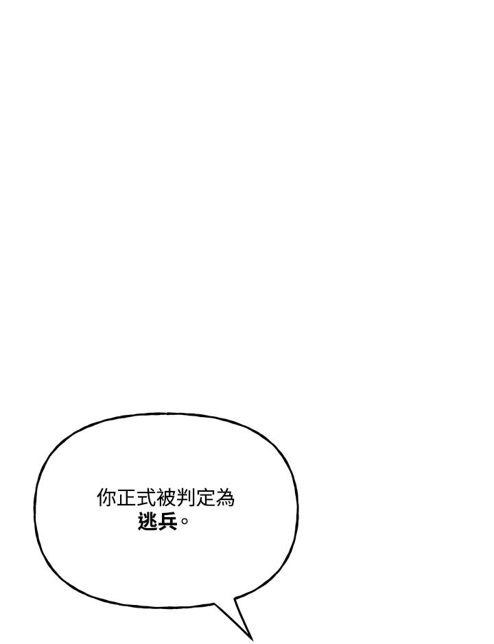 《魔灵召唤：召唤师学院》第17话 第62页