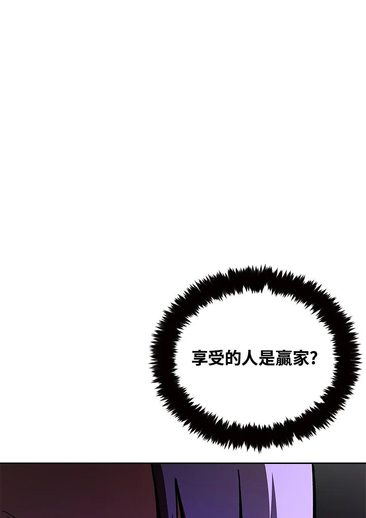 《魔灵召唤：召唤师学院》第17话 第130页