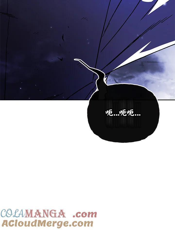 《魔灵召唤：召唤师学院》第17话 第57页