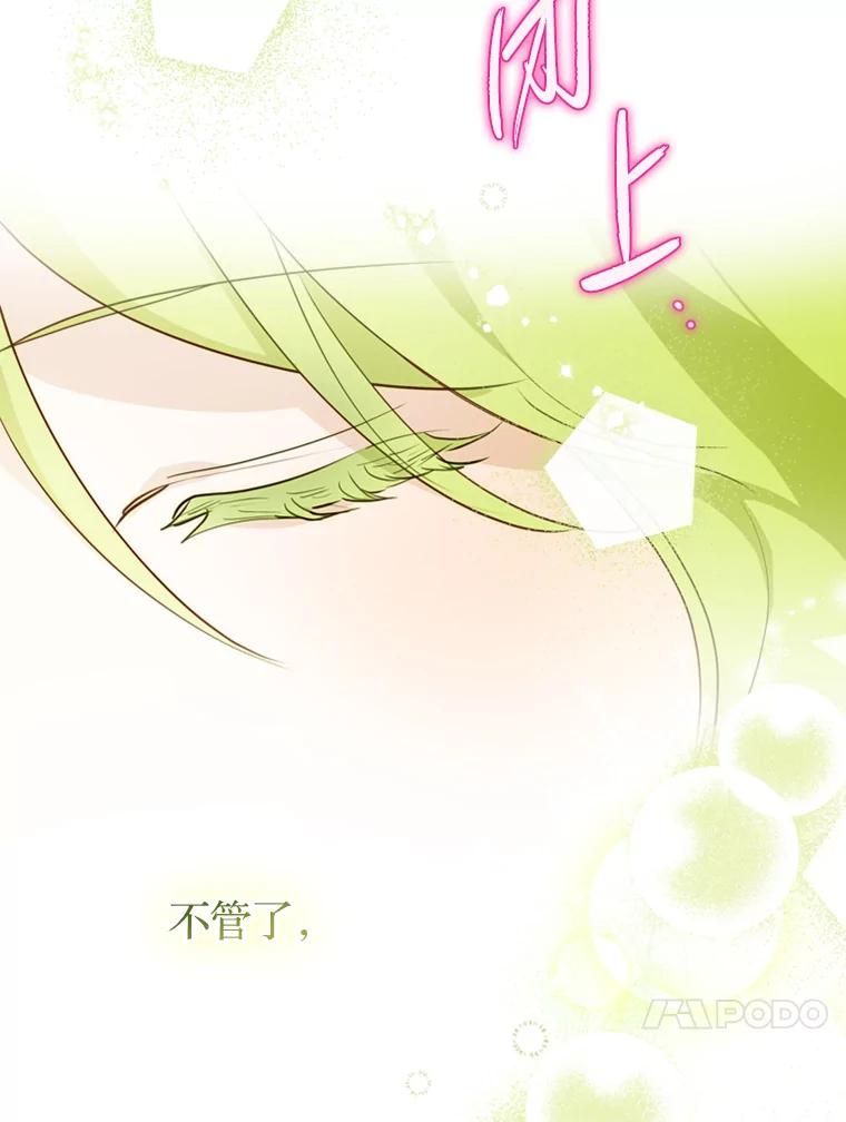 《说好的女扮男装呢？》16.记忆浮现 第132页