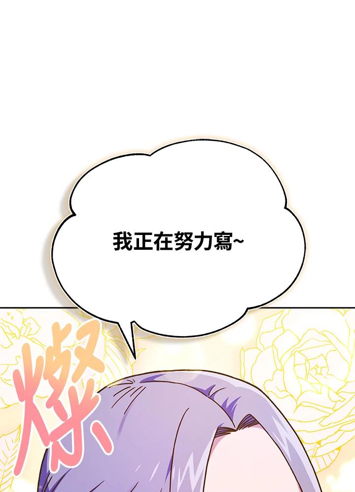 《魔灵召唤：召唤师学院》第17话 第6页