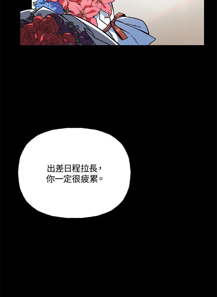 《魔灵召唤：召唤师学院》第17话 第14页