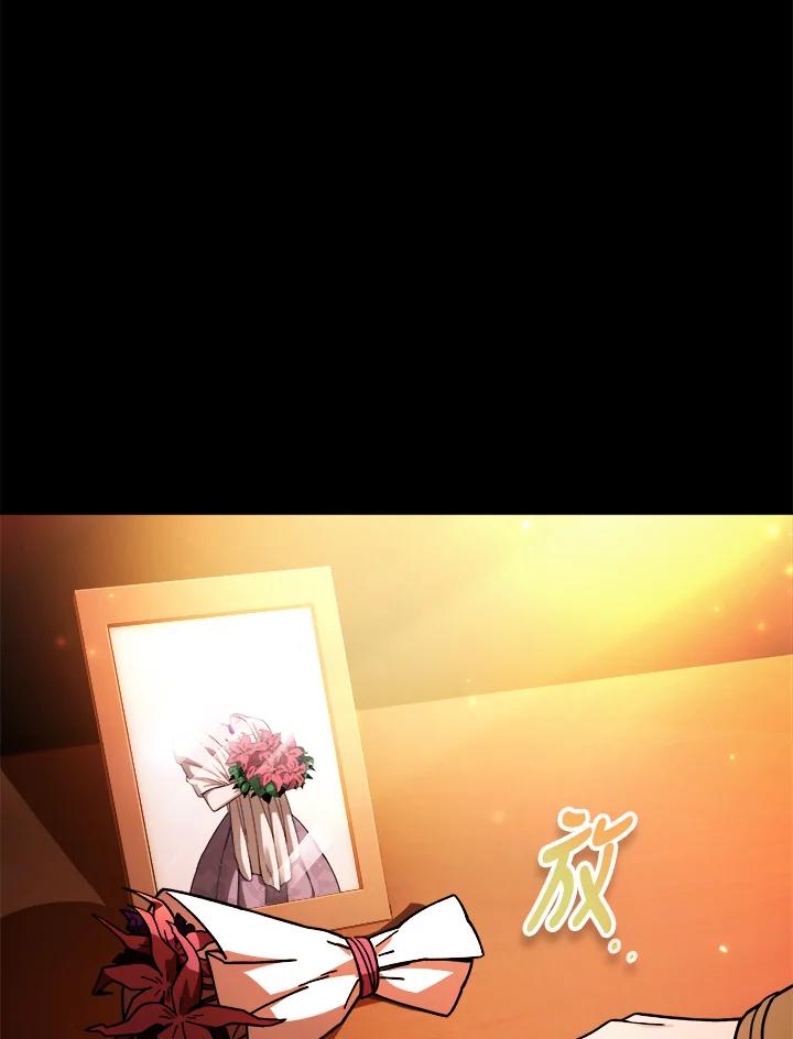 《魔灵召唤：召唤师学院》第17话 第23页