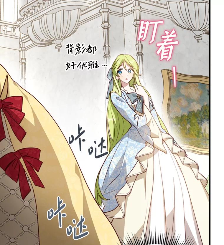 《说好的女扮男装呢？》16.记忆浮现 第110页