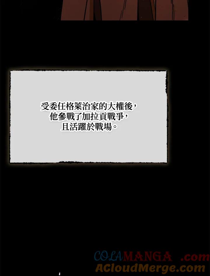 《魔灵召唤：召唤师学院》第17话 第29页