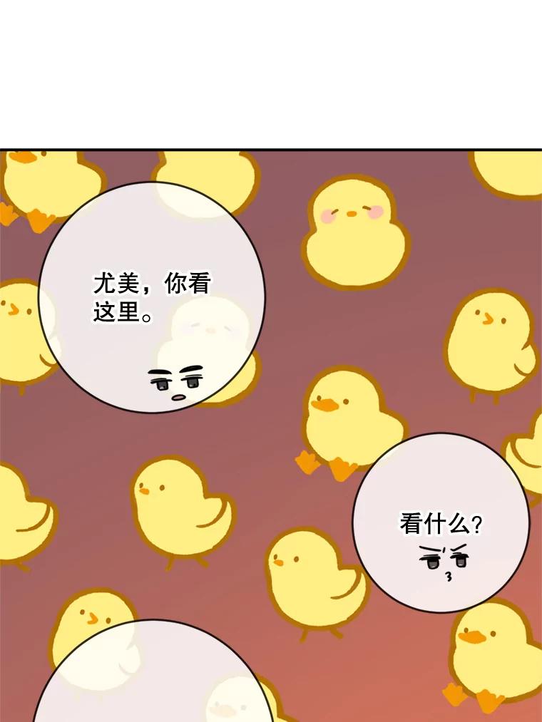 《哥哥，不要诱惑我》16.因吻而爱 第72页