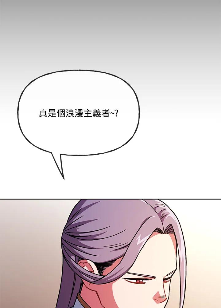 《魔灵召唤：召唤师学院》第17话 第39页