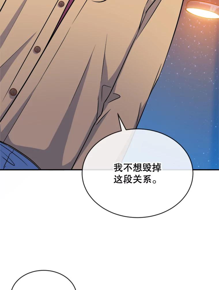 《哥哥，不要诱惑我》16.因吻而爱 第33页
