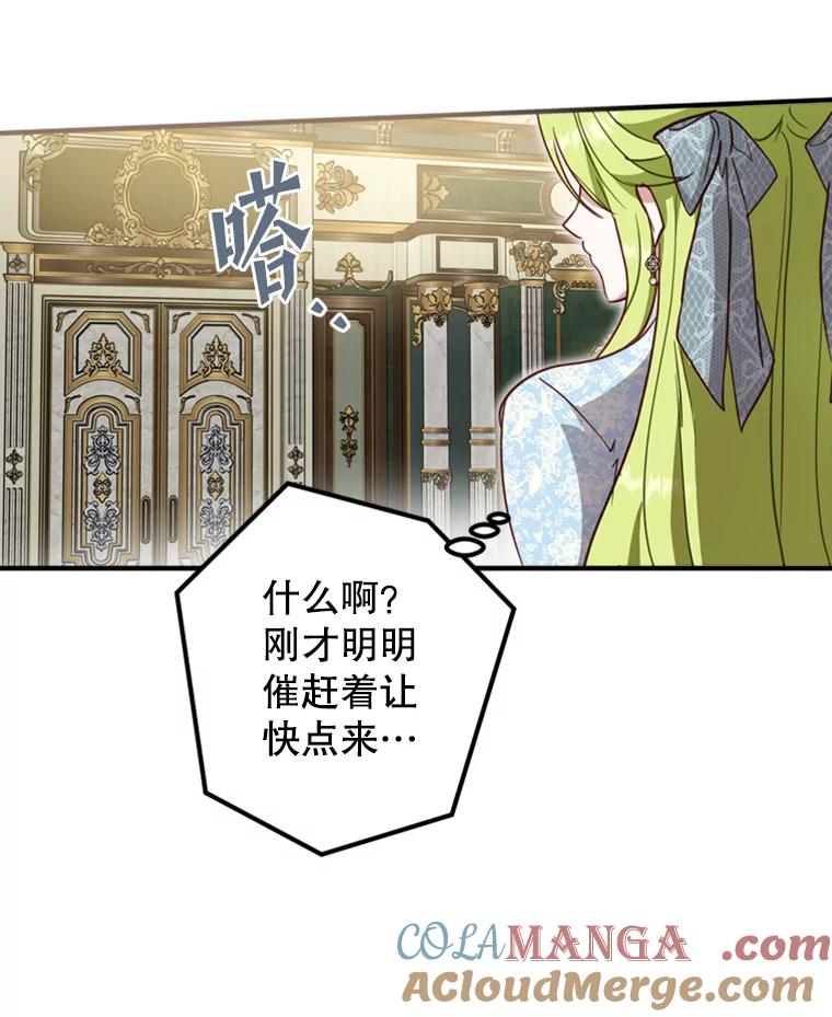 《说好的女扮男装呢？》16.记忆浮现 第125页
