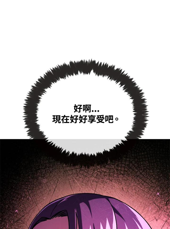 《魔灵召唤：召唤师学院》第17话 第132页