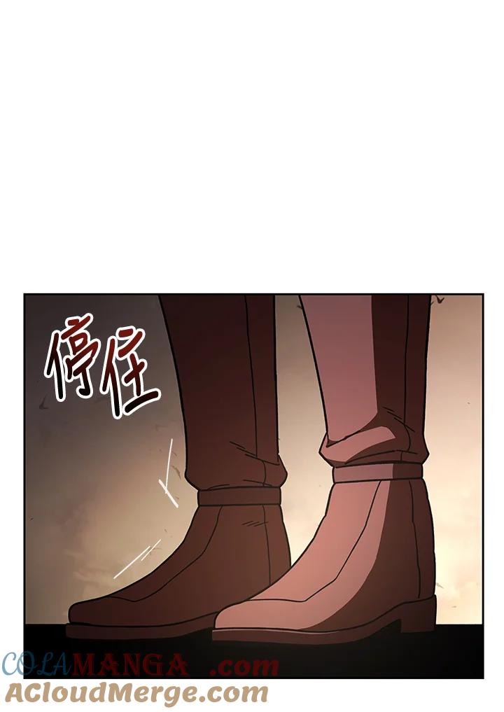 《魔灵召唤：召唤师学院》第17话 第129页