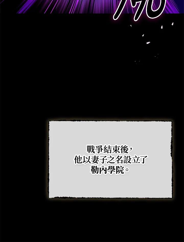 《魔灵召唤：召唤师学院》第17话 第31页