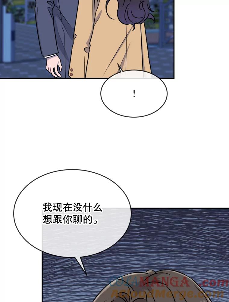 《哥哥，不要诱惑我》16.因吻而爱 第40页