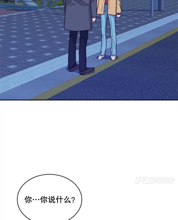 《哥哥，不要诱惑我》16.因吻而爱 第14页