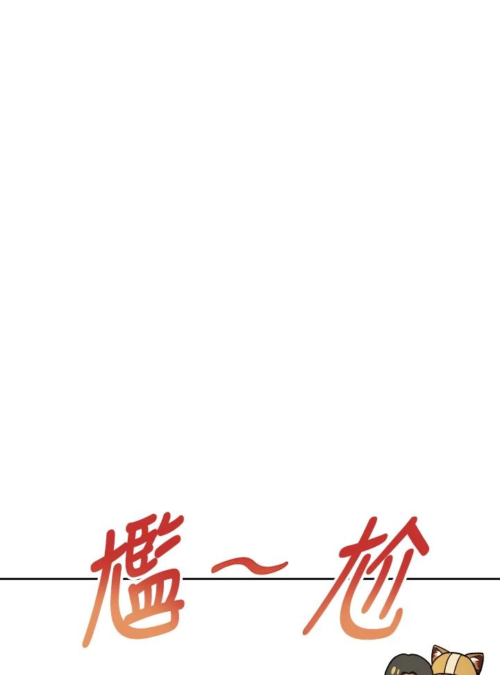 《魔灵召唤：召唤师学院》第17话 第119页