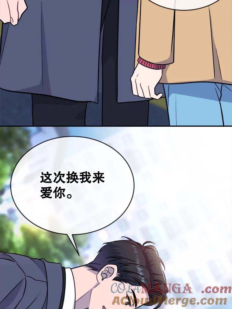 《哥哥，不要诱惑我》16.因吻而爱 第43页