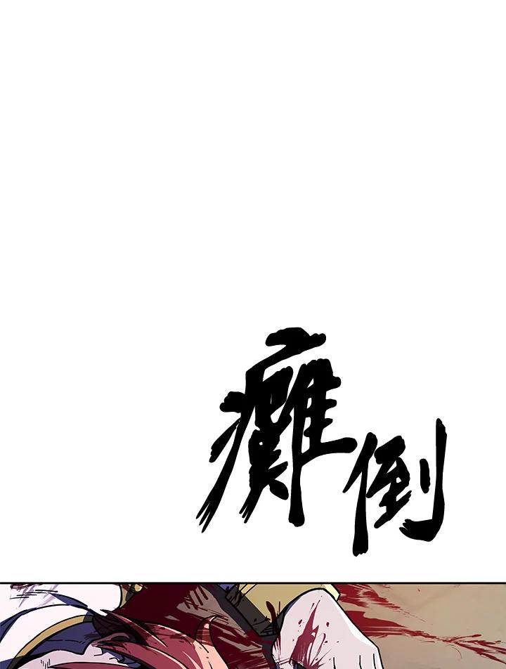 《魔灵召唤：召唤师学院》第17话 第82页