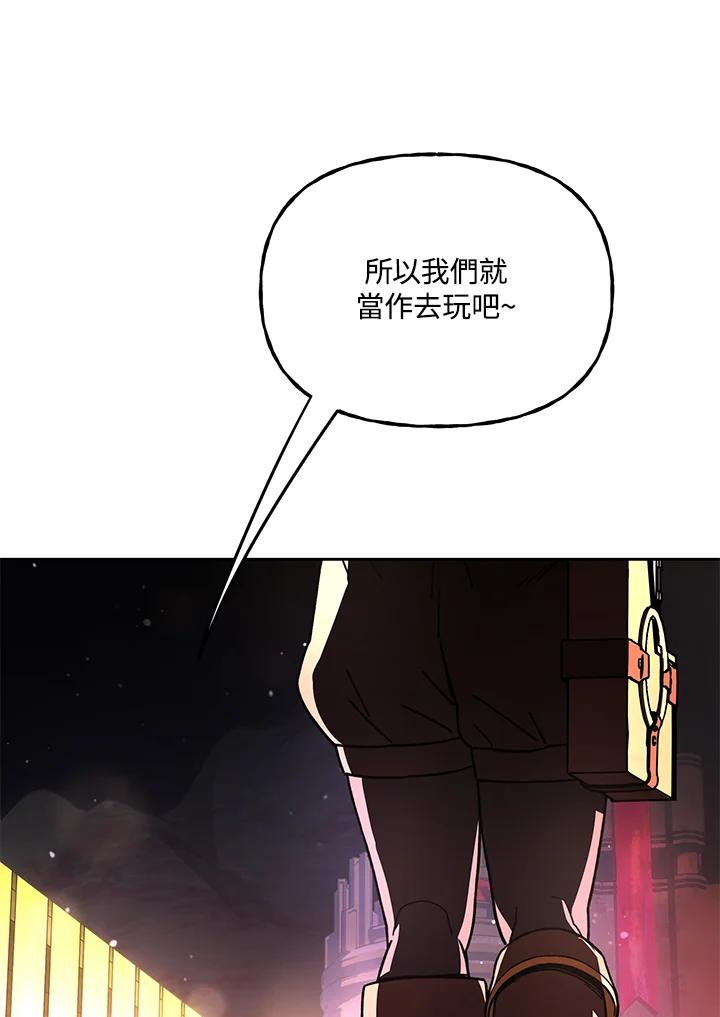 《魔灵召唤：召唤师学院》第17话 第127页
